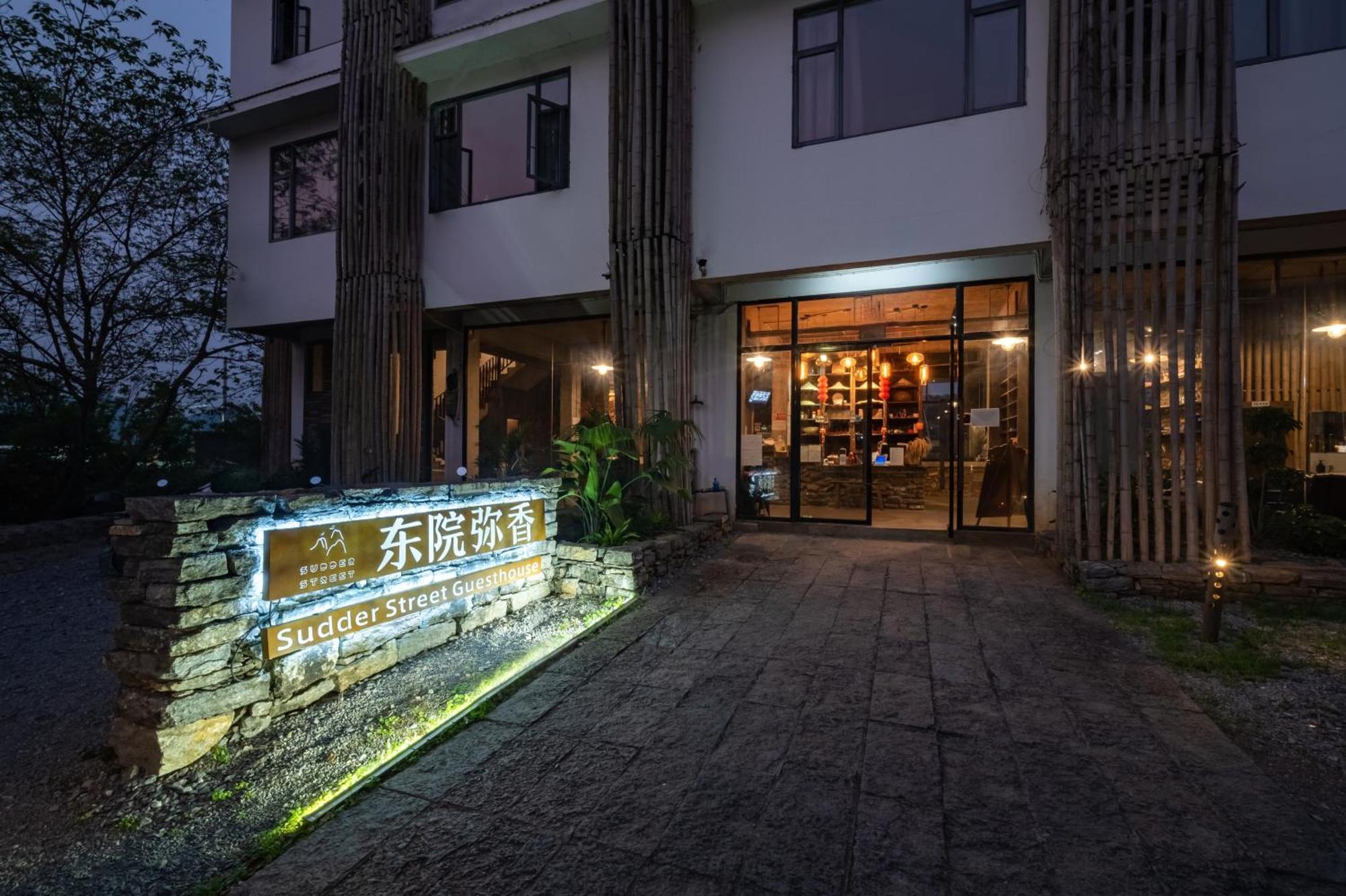 Yangshuo Sudder Street Guesthouse Extérieur photo